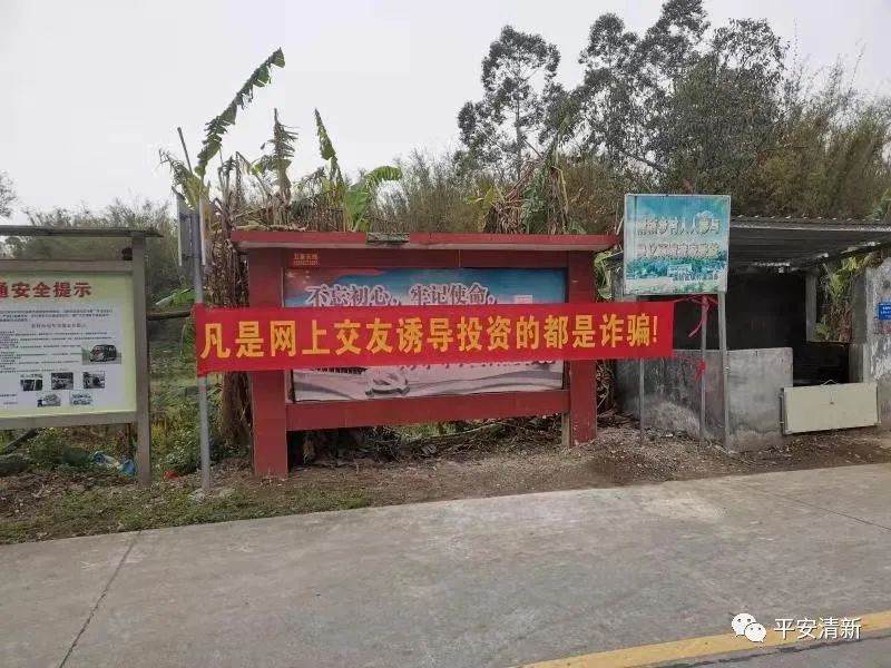 强力推进防范电信网络诈骗工作,全力动员辖区力量加入反诈宣传当中