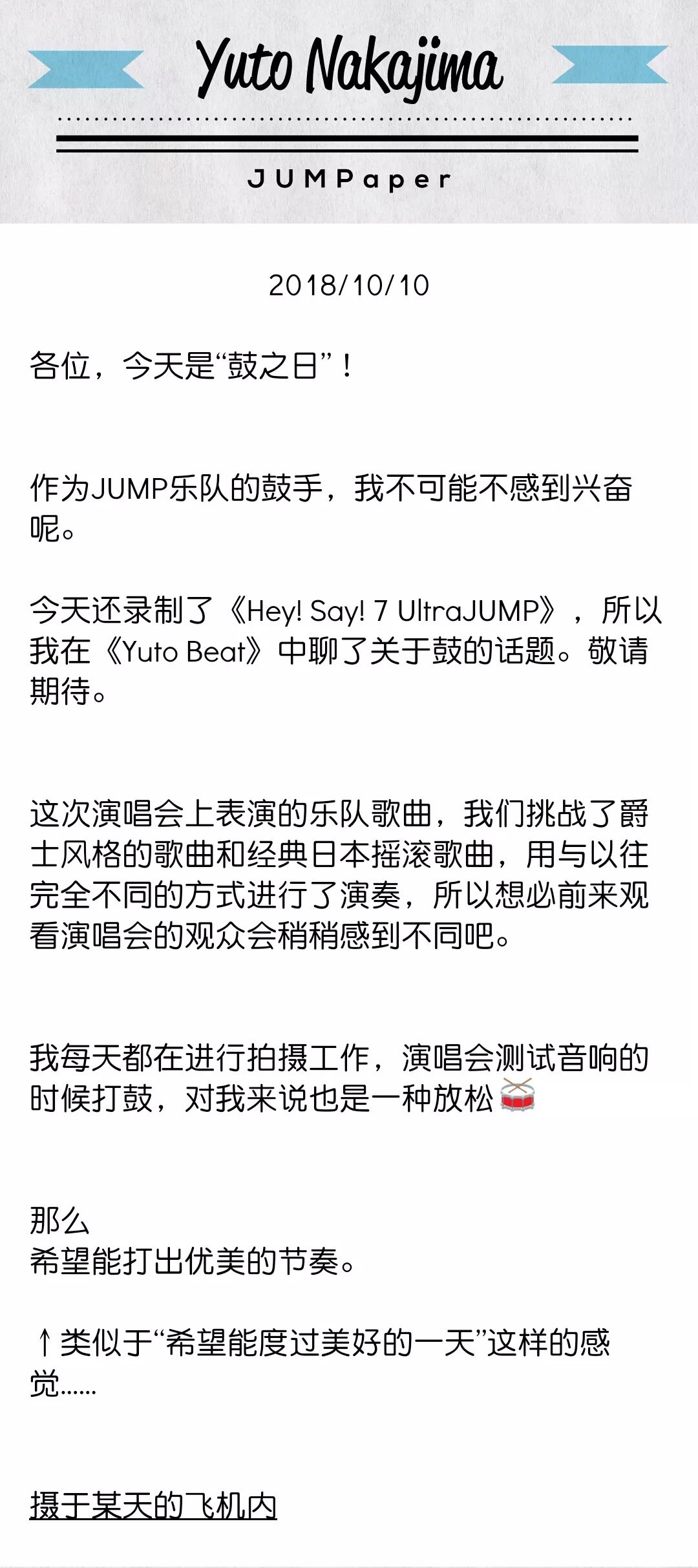 Jumpaper 传说中的合集 Heysayjump梦幻游乐园 微信公众号文章阅读 Wemp