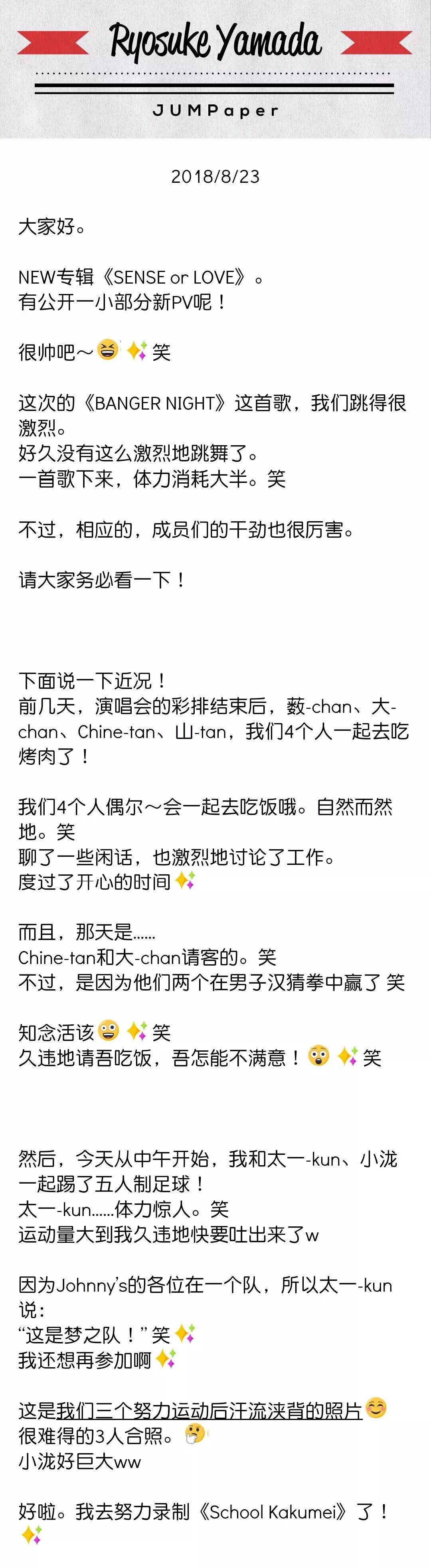 Jumpaper 某位弟弟请吃饭啦 Heysayjump梦幻游乐园 微信公众号文章阅读 Wemp