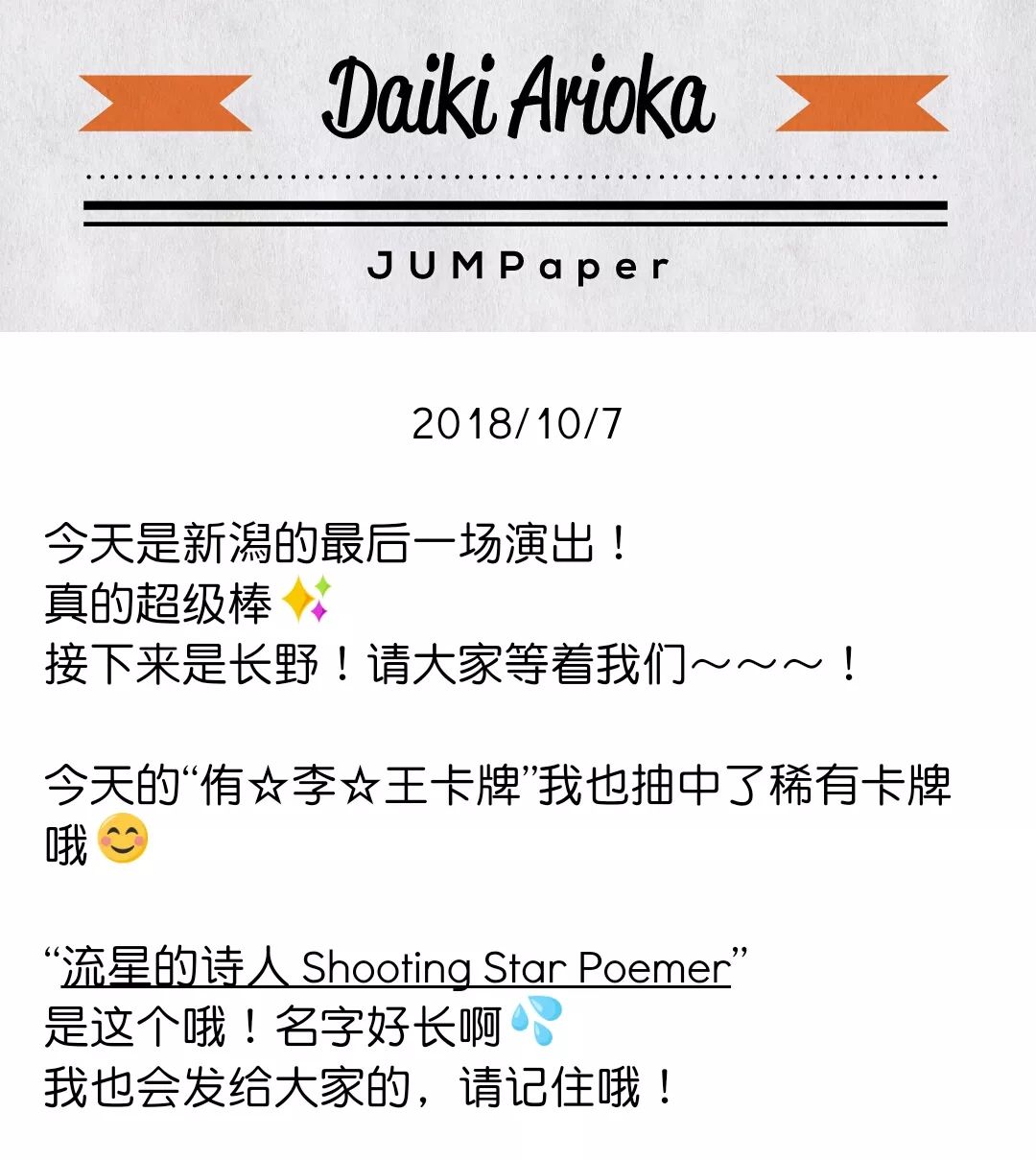 Jumpaper 慧贵知in Oct Heysayjump梦幻游乐园 微信公众号文章阅读 Wemp