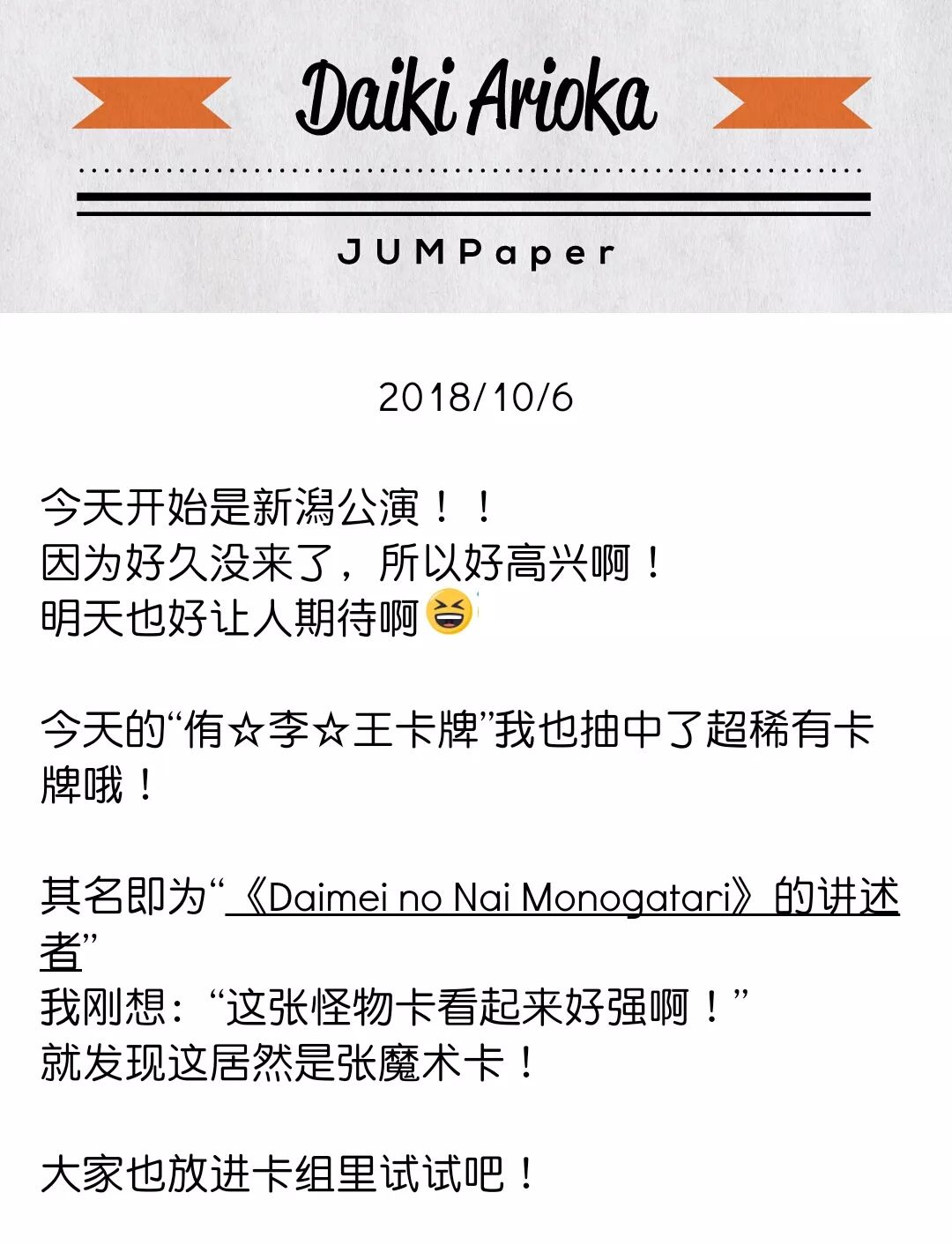 Jumpaper 慧贵知in Oct Heysayjump梦幻游乐园 微信公众号文章阅读 Wemp