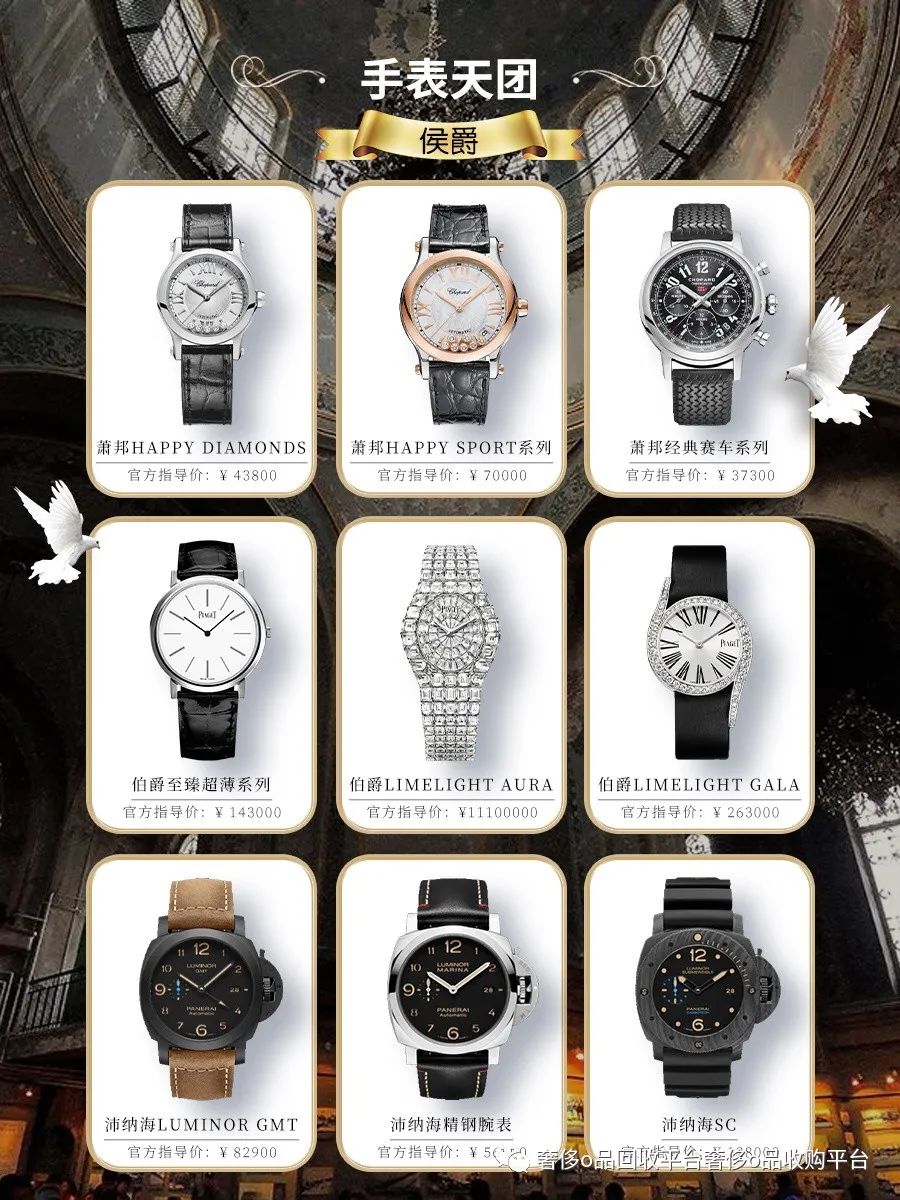 南寧百年靈Breitling【腕表】回收值多少錢【名表】在線估價回收手表寄賣