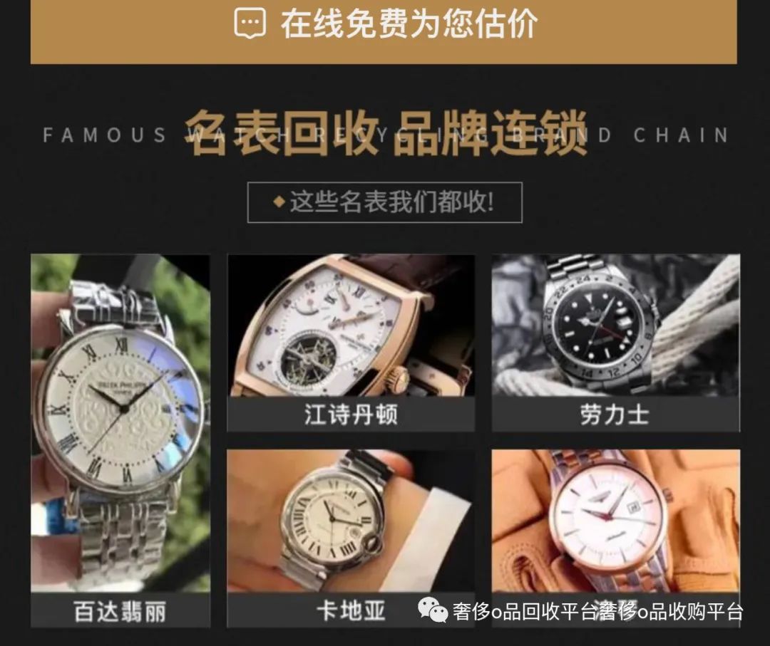 滁州蒂芙尼Tiffany	奢侈品回收【手表】回收上門【名表】回收在線鑒定估價手表寄賣