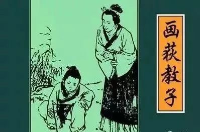 中國歷史上十大最著名的母親！ 歷史 第3張