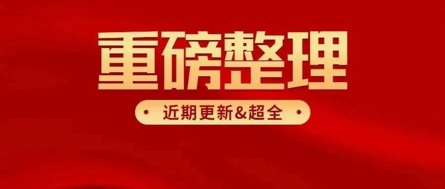 限时删!清北名师耗时8个月整理的初中全科学霸笔记!