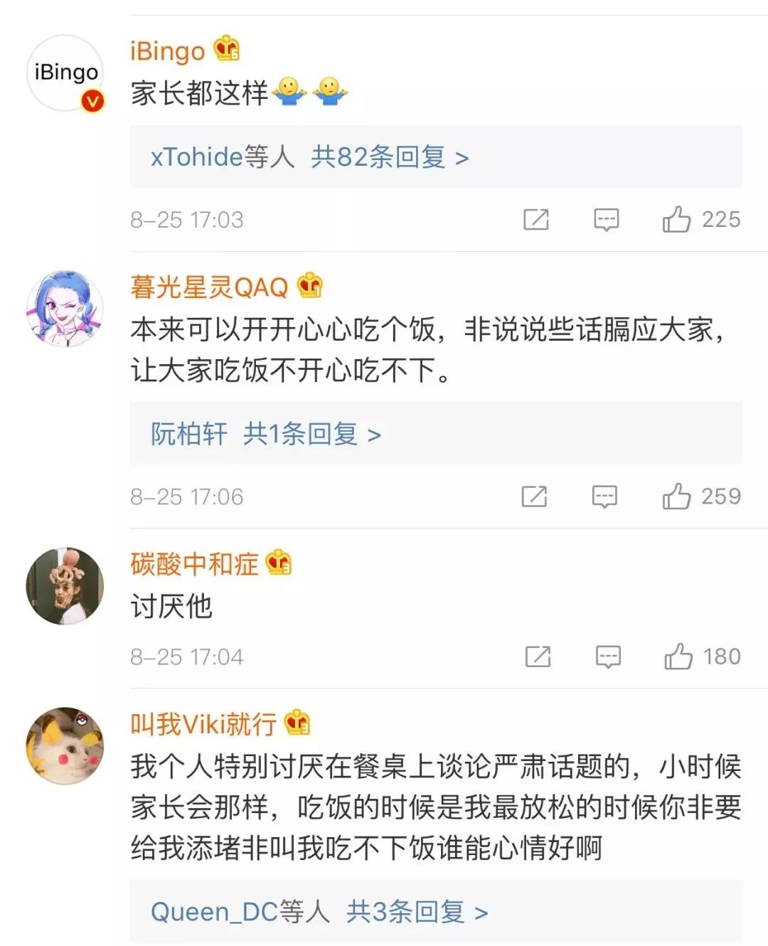 董卿：孩子最怕的不是打罵，而是餐桌上…… 親子 第4張