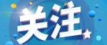图解《未成年人保护法》和《预防未成年人犯罪法》
