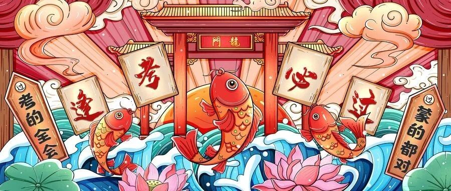 省考试院发布高考考前重要提醒！高考三天天气如何？