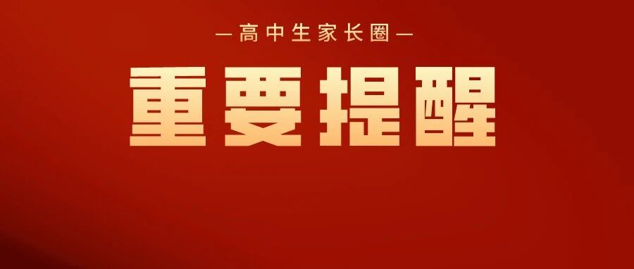 明天下午三点开放！高考踩点不能走过场，没做到这些等于白跑一趟！