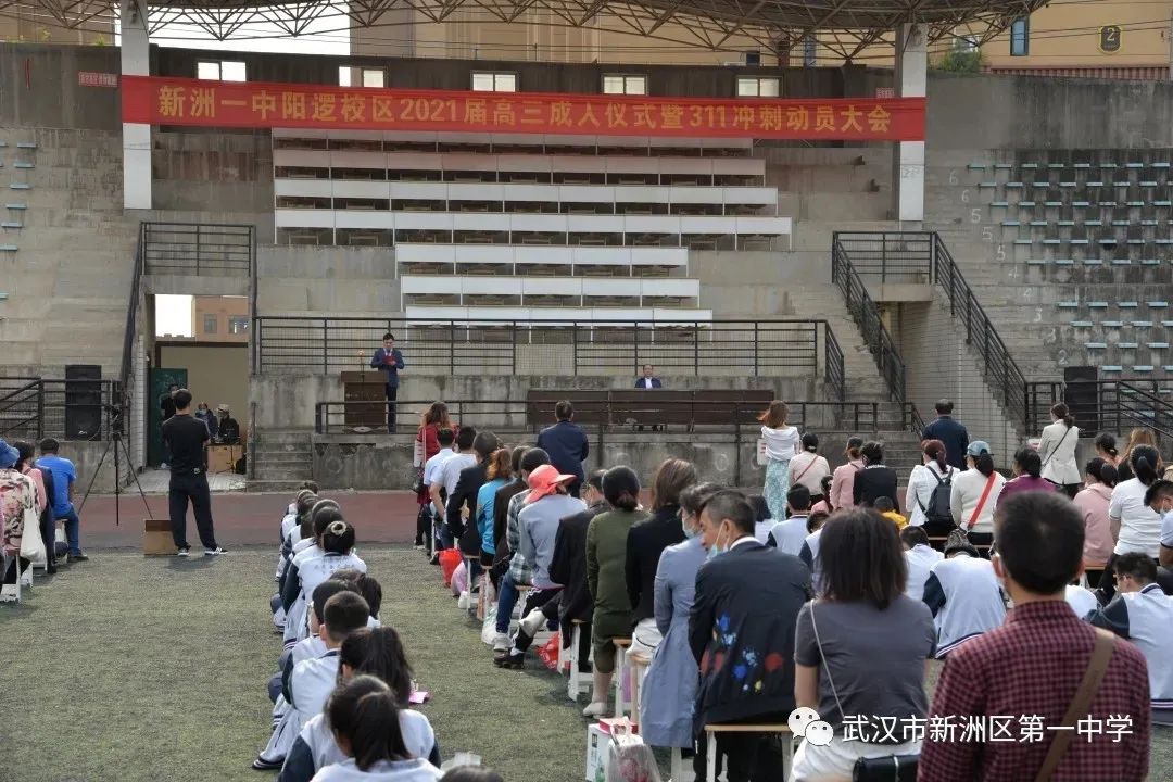 看！湖北这些高中的“成人礼”现场美翻了！