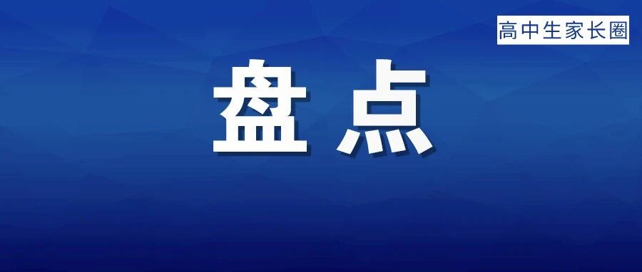毕业就能进国企！这8所大学不是985/211，但就业实力真的硬！