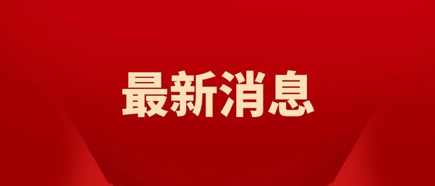 文科普降，理科普涨！多省市本科一批高校投档线发布