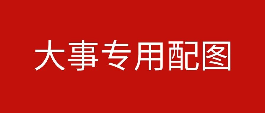 2020年湖北合格考即将举行！这些政策不了解清楚，或将影响高考录取！