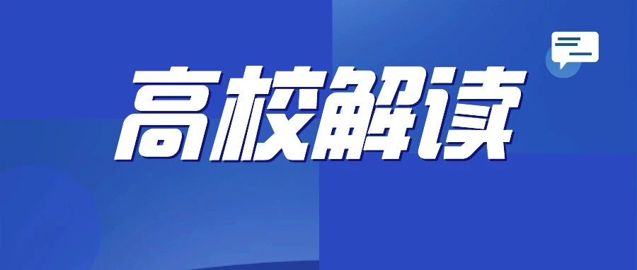 少则4千，多达7万！100余所双一流高校学费及住宿费汇总来了