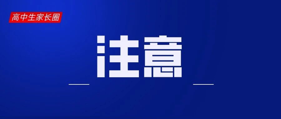 “3+1+2”模式第一年，湖北高考录取出怪现象！