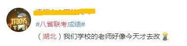 八省联考这个省率先出分,500分能上哪所大学?-微信头条网 八省联考这个省率先出分,500分能上哪所大学?