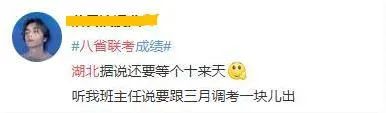 八省联考这个省率先出分,500分能上哪所大学?-微信头条网 八省联考这个省率先出分,500分能上哪所大学?