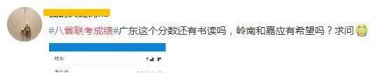 八省联考这个省率先出分,500分能上哪所大学?-微信头条网 八省联考这个省率先出分,500分能上哪所大学?
