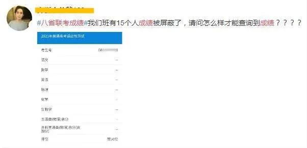 八省联考这个省率先出分,500分能上哪所大学?-微信头条网 八省联考这个省率先出分,500分能上哪所大学?