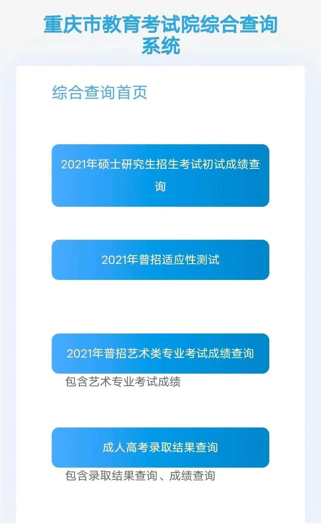 八省联考这个省率先出分,500分能上哪所大学?-微信头条网 八省联考这个省率先出分,500分能上哪所大学?