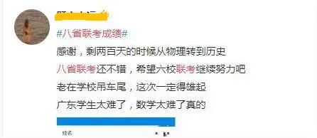 八省联考这个省率先出分,500分能上哪所大学?-微信头条网 八省联考这个省率先出分,500分能上哪所大学?