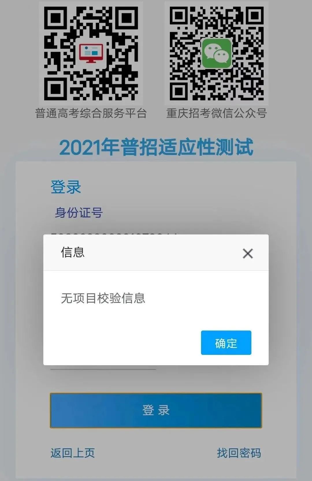 八省联考这个省率先出分,500分能上哪所大学?-微信头条网 八省联考这个省率先出分,500分能上哪所大学?