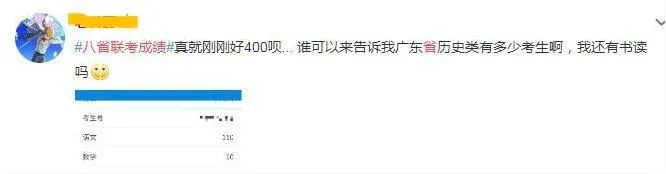 八省联考这个省率先出分,500分能上哪所大学?-微信头条网 八省联考这个省率先出分,500分能上哪所大学?