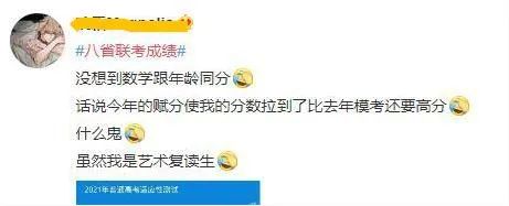 八省联考这个省率先出分,500分能上哪所大学?-微信头条网 八省联考这个省率先出分,500分能上哪所大学?