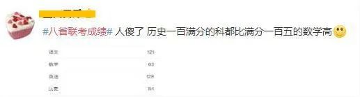 八省联考这个省率先出分,500分能上哪所大学?-微信头条网 八省联考这个省率先出分,500分能上哪所大学?