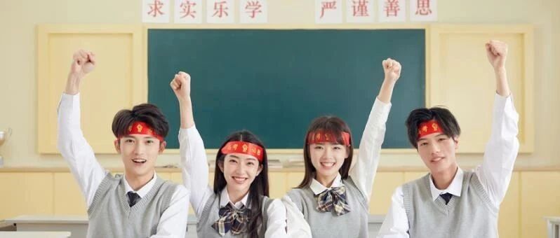 急！新高考来临，这一科影响最大！高二高一不重视，真怕没大学上！（内附资料）