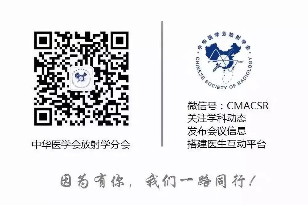 ESR在医学上什么意思【国际交流工作组】全球放射学盛会 中欧共探放射学前沿——CSR&ESR联合专场_https://www.jmylbn.com_新闻资讯_第6张