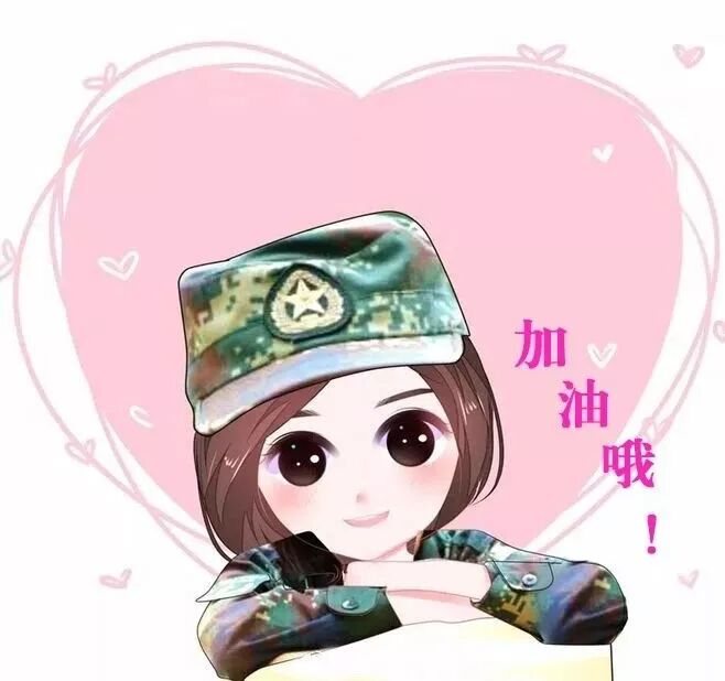 女兵体检温馨提示一定要看