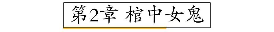 靈異女主播 免費閱讀全文小說完結 靈異 第22張