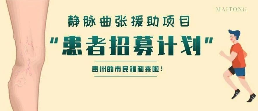 警惕！68岁老人静脉曲张五年拖成血栓，家人直呼后悔...