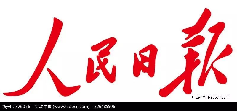 《人民日报》对话田军章院长 解密5G与互