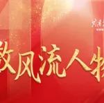 『党史故事我来讲之数风流人物』——张思德：为人民服务的典范