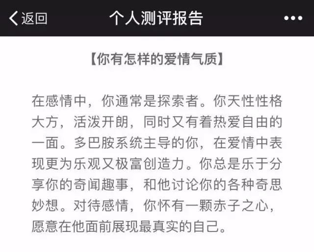 如何跟女生告白？  如何遇上對的人，愛情基因早已知曉 情感 第5張