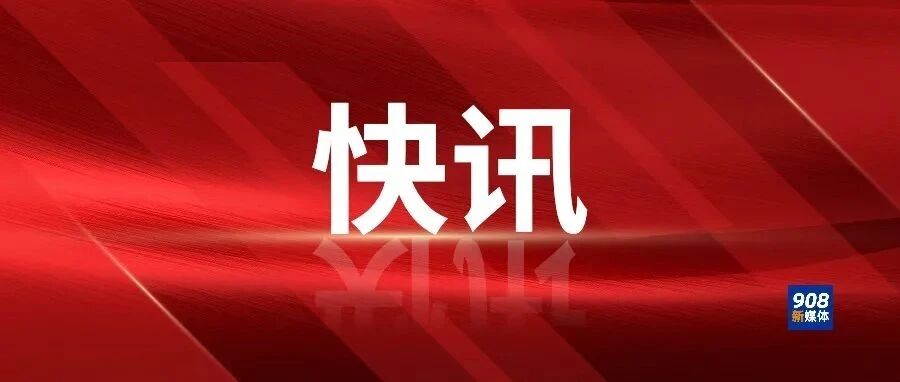 喜报！合肥再进一位！