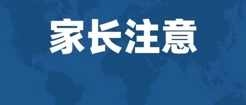 7月20日截止：安徽学生9元上16节直播课，北大清华名师请回家！