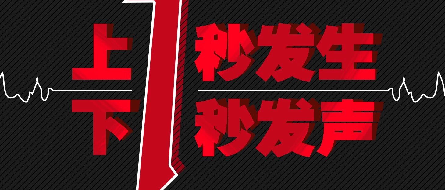 重要提醒！明早务必早出门！