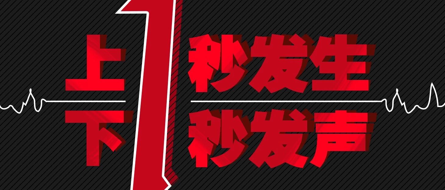 立即停止挑衅！