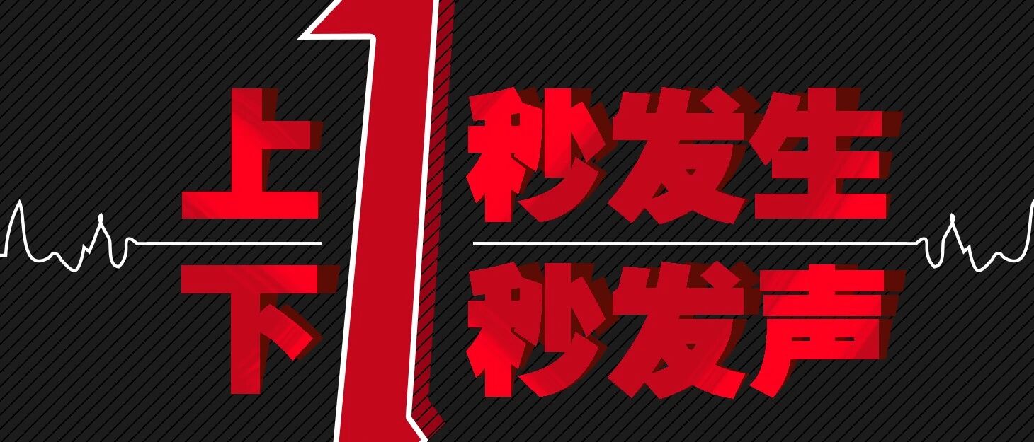 安徽高速突发！3车追尾！