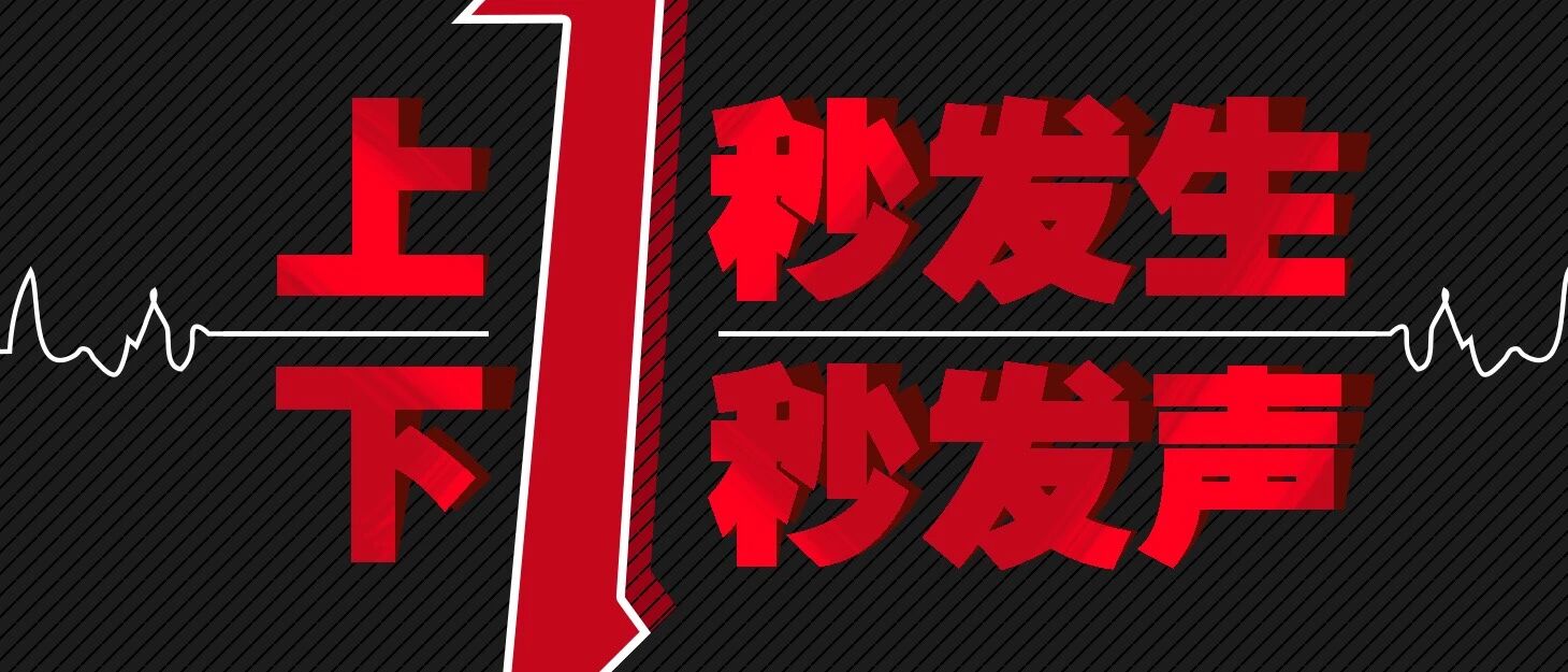 必将反制！包括针对有关个人！