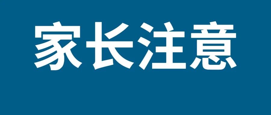 招募200名安徽学生，19元上16节全科提分课，清北名师独家招生，4天孩子成绩进步！（赠全套学习资料）