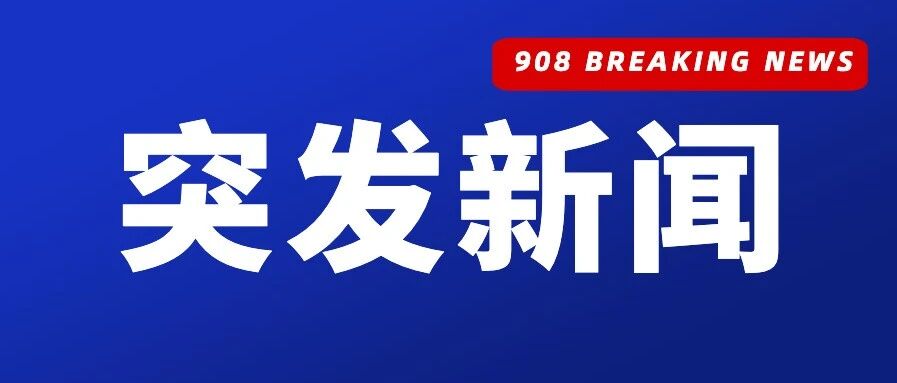 突发！美国一架飞机坠毁！
