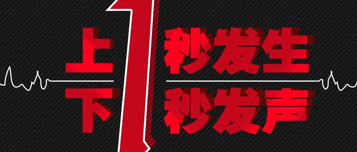 刚刚突发！紧急返航合肥！