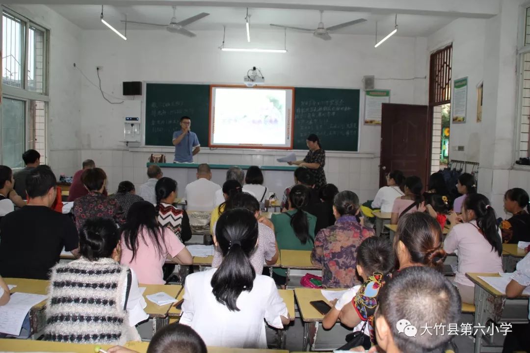 沐雨露恩泽盼葵苗茁壮 记大竹六小一年级新生家长会 大竹县第六小学 微信公众号文章阅读 Wemp