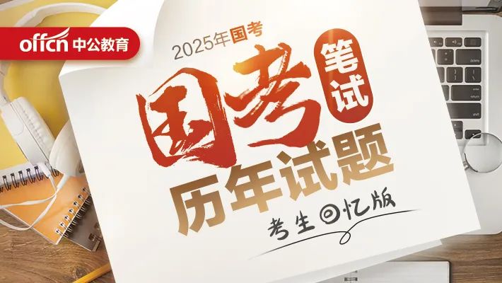 國考報名時間_2024年國考報名時間_國考報名截止日期2020