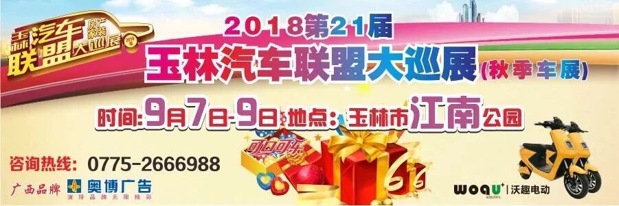 车展宣传车今日巡游