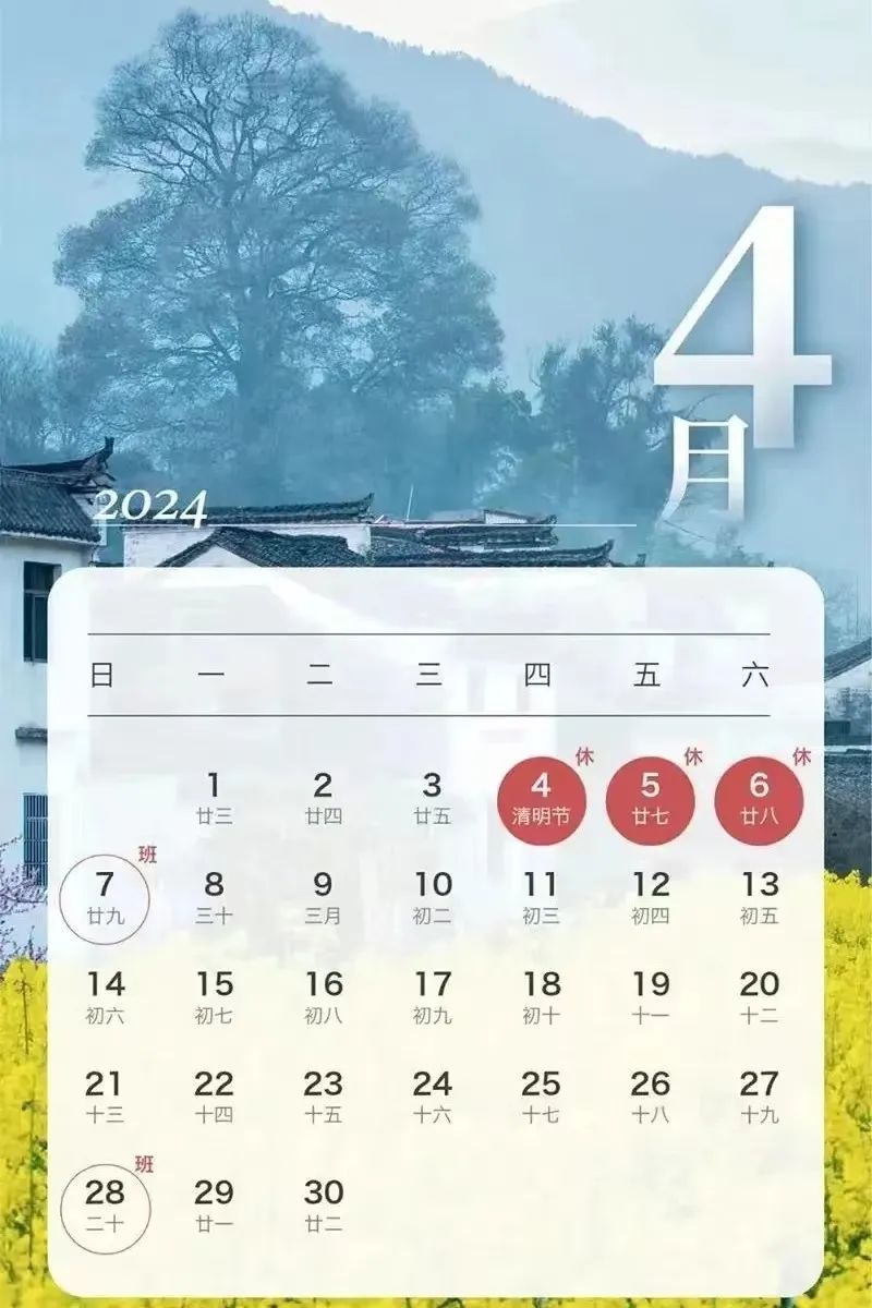 2024年04月02日 怒江天气